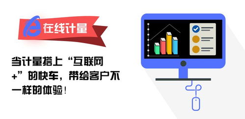 互聯(lián)網(wǎng)計量檢測服務(wù) 為工業(yè)的眼睛裝上聰明大腦