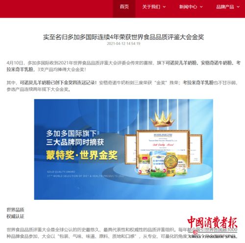 食品企業(yè)為何熱衷追捧“洋金獎”？背后隱藏的商業(yè)密碼