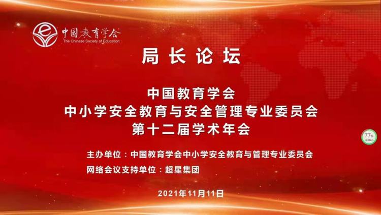 我區(qū)“一主兩翼、多元一體”學(xué)校安全教育和管理模式在全國推廣
