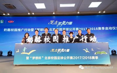 我國首塊奶酪生產(chǎn)企業(yè)突破創(chuàng)新，農(nóng)業(yè)部副部長親臨支持，未來將全國推廣