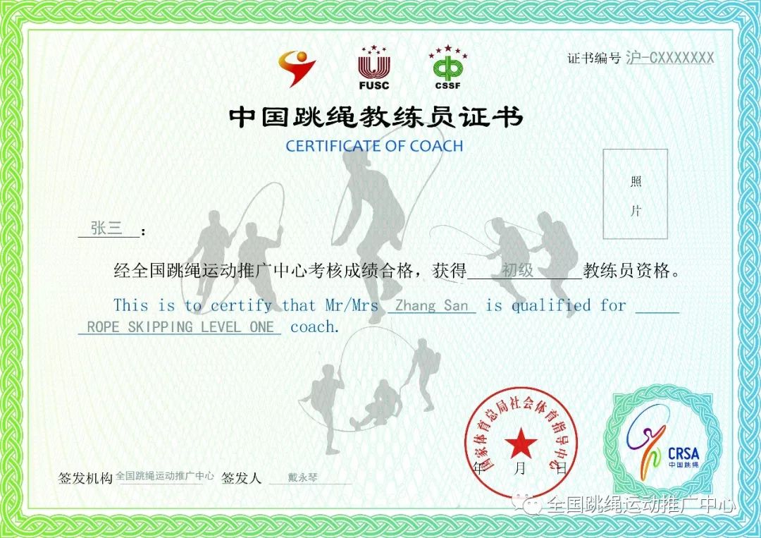 2018年北京市中小學(xué)生跳繩精英賽暨2019年全國跳繩挑戰(zhàn)賽預(yù)熱活動(dòng)在京舉行