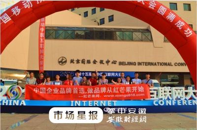 安徽紅品國攜手紅芒果網(wǎng) 創(chuàng)新聯(lián)動(dòng)，助力北京中小企業(yè)網(wǎng)站推廣駛?cè)肟燔嚨? />
</span>
<span id=