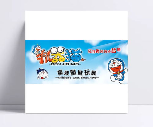 童夢奇緣 機器貓元素在國內(nèi)廣告設(shè)計中的創(chuàng)意應(yīng)用