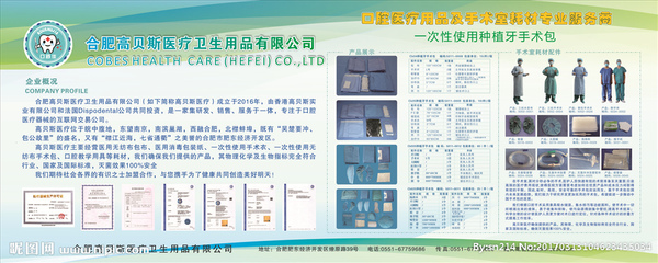 笑口常開，從“齒”開始 口腔衛生用品海報設計圖賞析